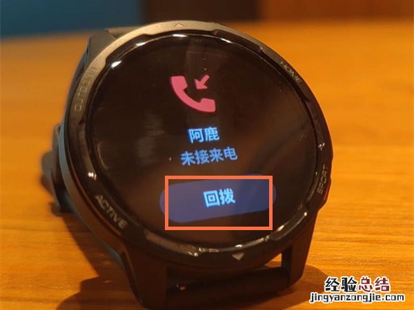 小米watch color2如何打电话?小米watch color2打电话方法介绍