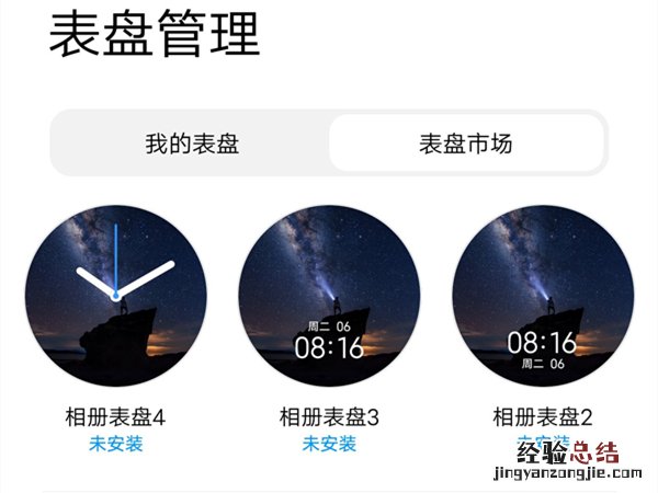小米手表color2如何设置表盘?小米手表color2设置表盘的方法