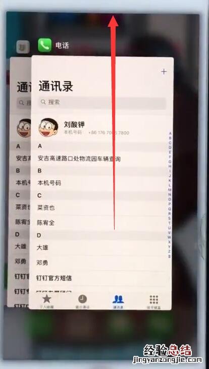 苹果7plus解决耗电快的详细步骤