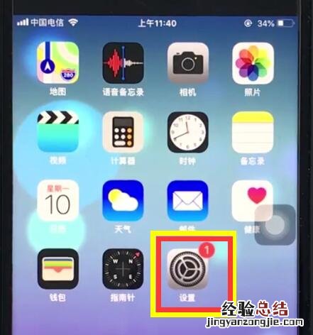 ios12中打开电话噪声消除的简单步骤