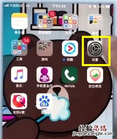 苹果7plus中查看移动流量的详细步骤