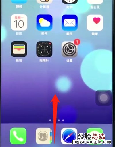 ios12中开启屏幕旋转的操作步骤