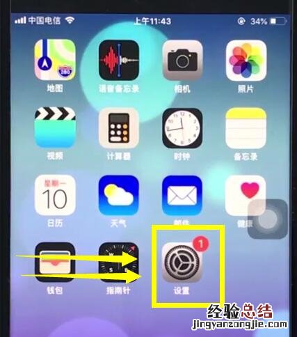 ios12中删除过期短信的简单步骤