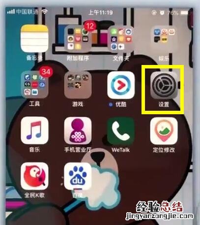 苹果7plus中打开来电时语音提醒的详细步骤