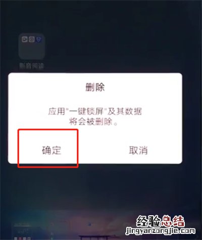 vivox20中卸载软件的具体操作