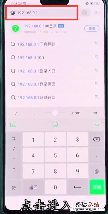 192.168.1.1网页打不开的处理方法