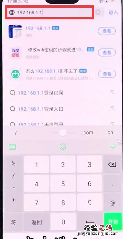 192.168.1.1网页打不开的处理方法