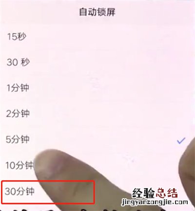 vivox20中设置屏幕常亮的基本操作