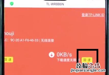 192.168.1.1中设置限速的详细步骤