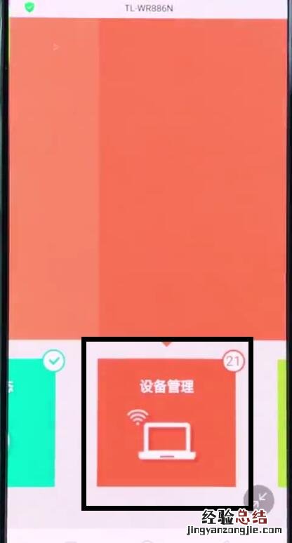 192.168.1.1中设置限速的详细步骤