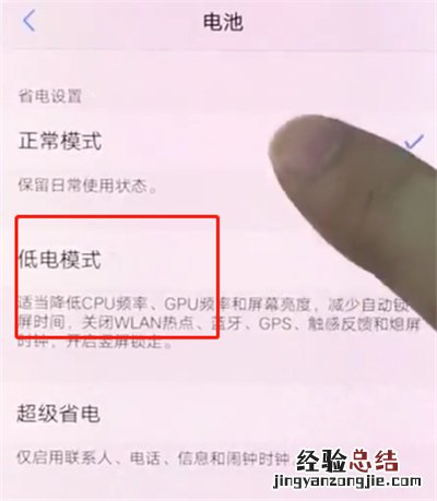 vivox20中解决手机耗电快的详细步骤