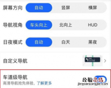 iphone车道级导航怎么设置 哪些机型支持车道级导航