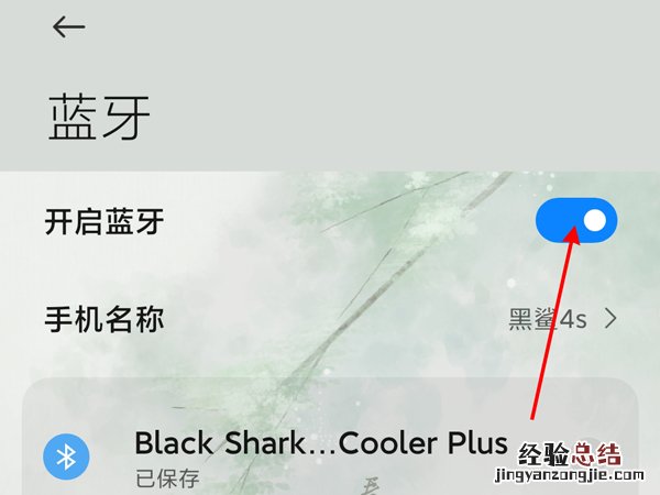 黑鲨4s散热背夹怎么用
