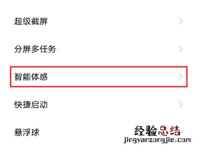 vivox70pro+怎么设置双击锁屏
