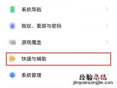 vivox70pro+怎么设置双击锁屏