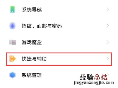 vivox70pro+怎么设置双击锁屏