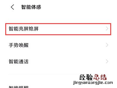 vivox70pro+怎么设置双击锁屏