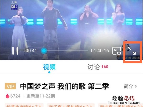 优酷vip怎么在电视上看