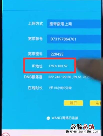 192.168.1.1中查看IP地址的详细方法