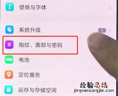 vivox20中更改锁屏密码的详细步骤