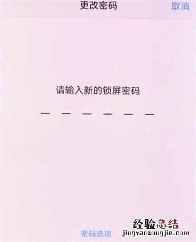vivox20中更改锁屏密码的详细步骤
