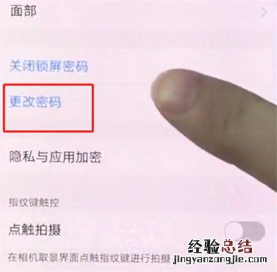 vivox20中更改锁屏密码的详细步骤