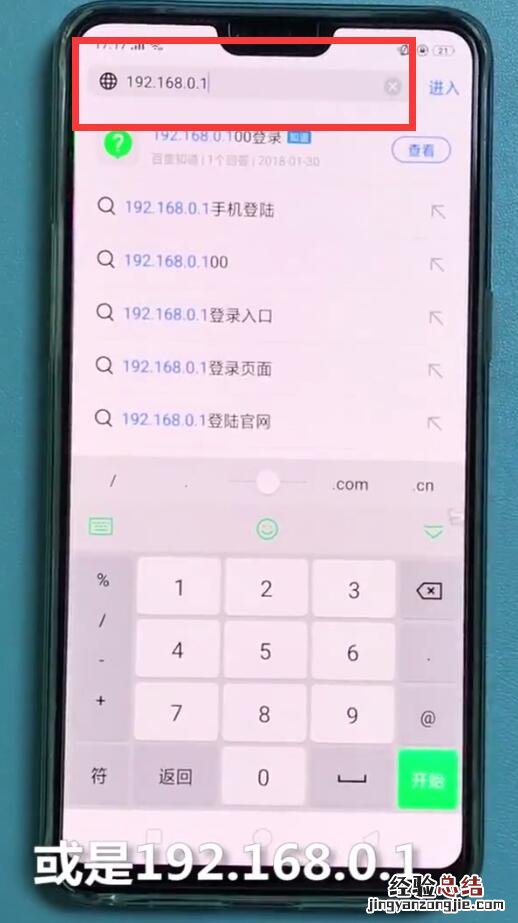 192.168.1.1中查看宽带账号密码的简单步骤