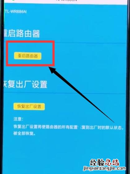 192.168.1.1进行重置的详细操作