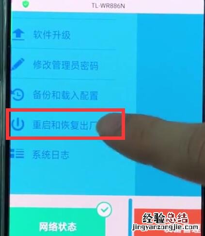 192.168.1.1进行重置的详细操作