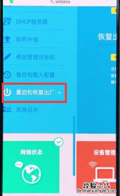 192.168.1.1中清理缓存的详细步骤
