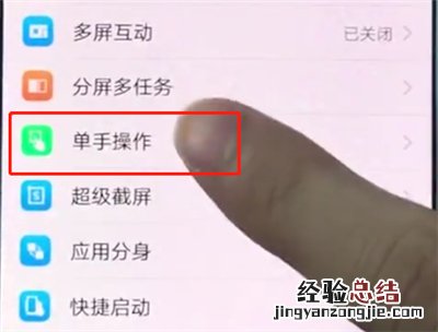 vivox20中打开小屏操作方法