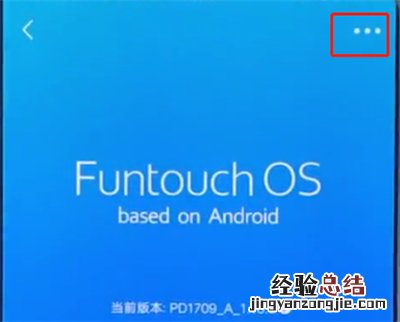 vivox20中关闭系统自动更新的操作步骤