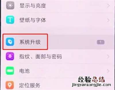 vivox20中关闭系统自动更新的操作步骤