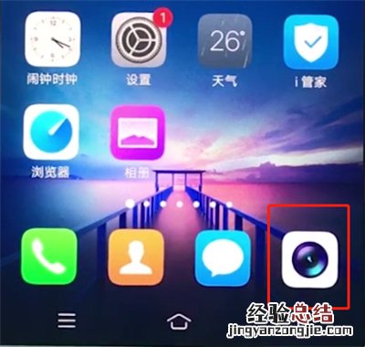 vivox20关闭照片水印的详细方法