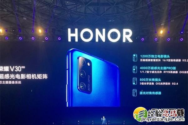 荣耀v30pro主摄传感器是什么型号 荣耀v30pro采用的是什么传感器