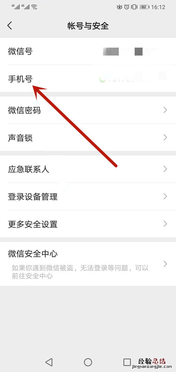 同一个手机号可以注册两个微信吗