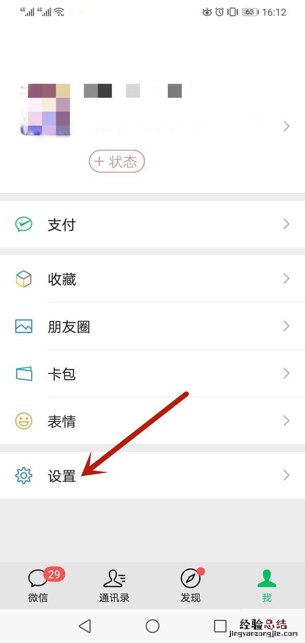 同一个手机号可以注册两个微信吗