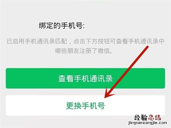 同一个手机号可以注册两个微信吗