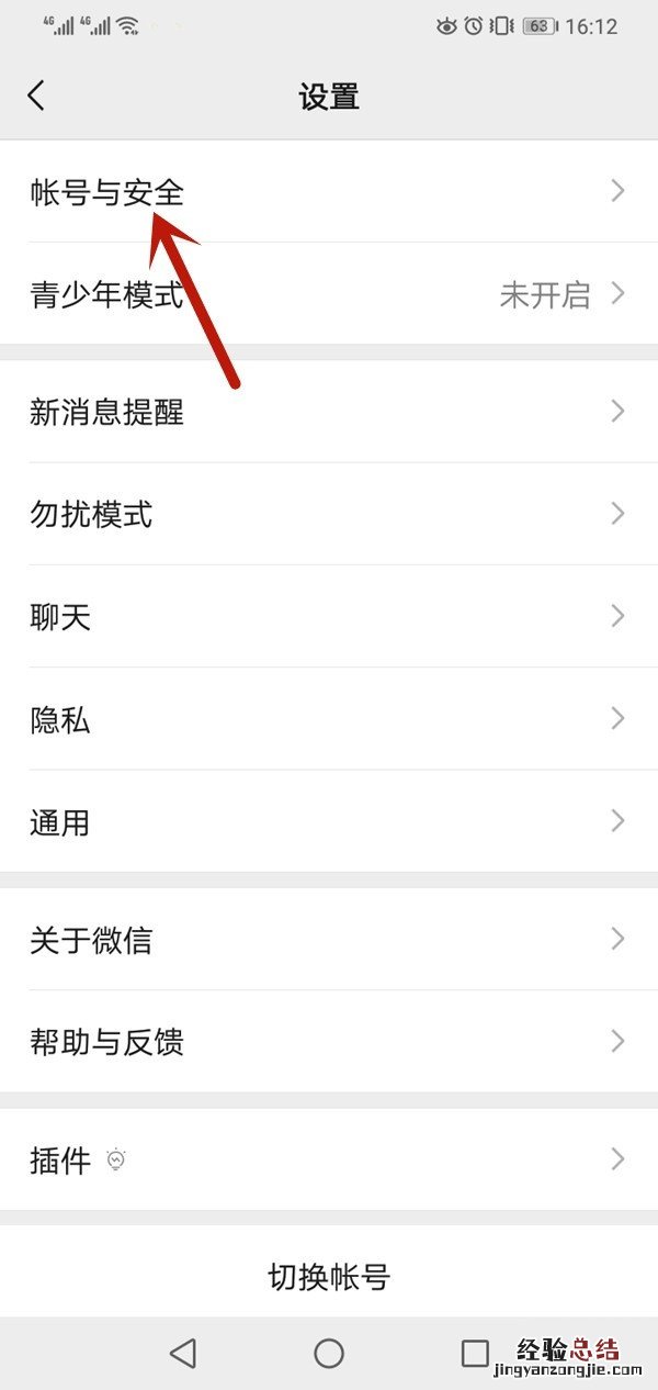 同一个手机号可以注册两个微信吗