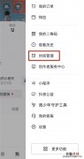 抖音时间管理在哪里