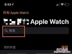 苹果手表esim怎么开通