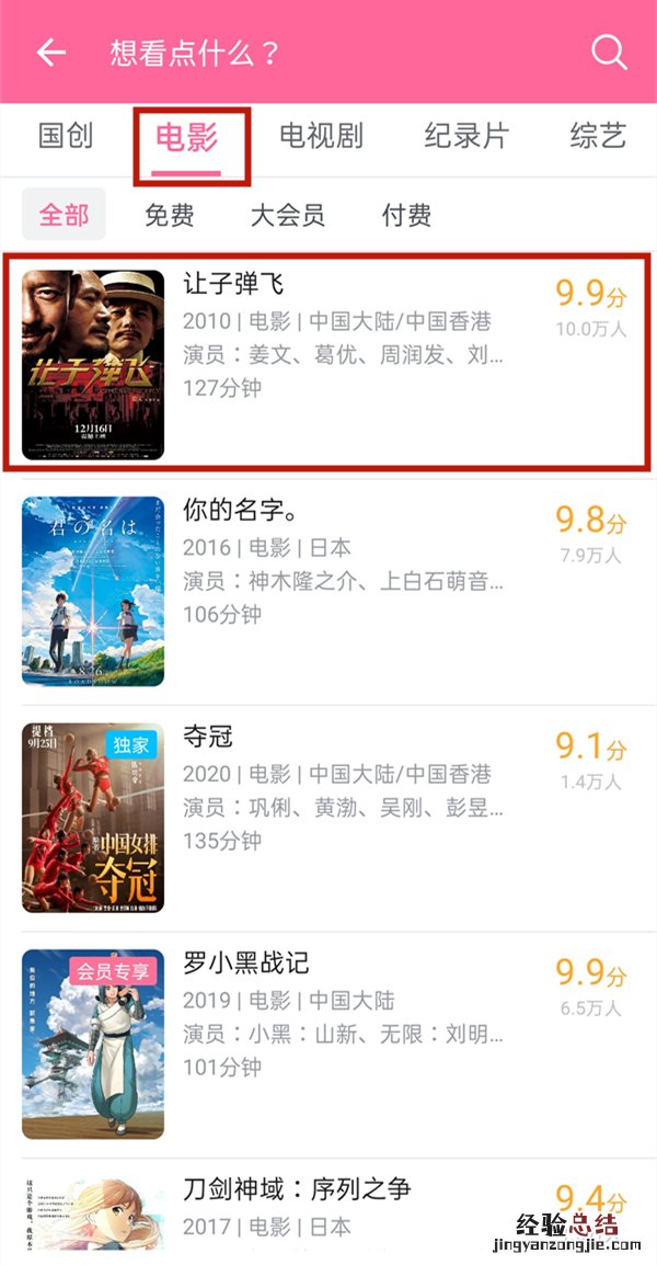 哔哩哔哩怎么一起看电影