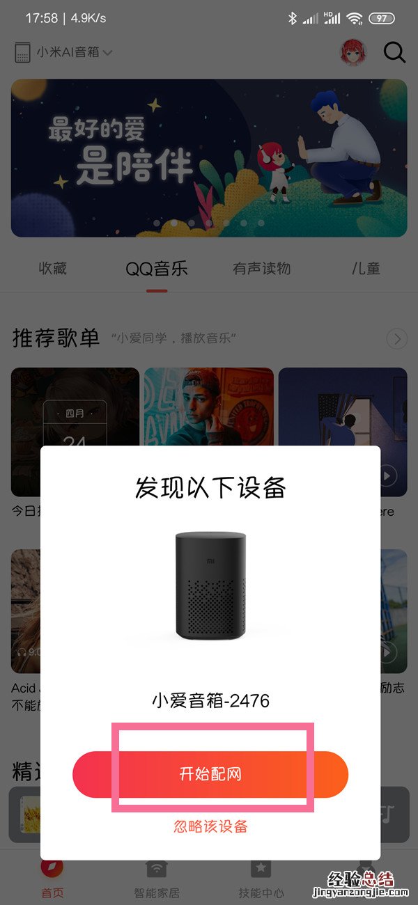 小米蓝牙音箱配对教程 小米蓝牙音箱怎么配对?