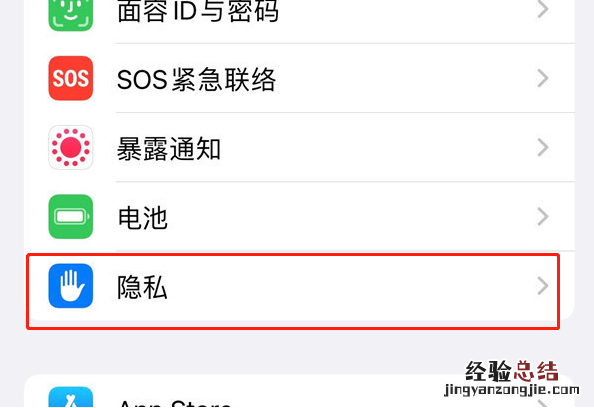 iOS15在哪里查看隐私报告？iOS15查看隐私报告的方法