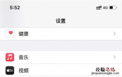 iOS15在哪里查看隐私报告？iOS15查看隐私报告的方法