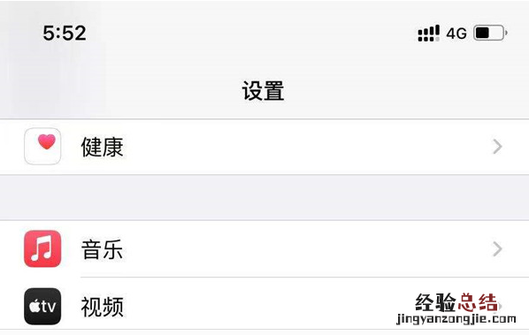 iOS15在哪里查看隐私报告？iOS15查看隐私报告的方法
