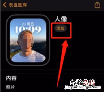 Apple Watch怎么设置人像表盘?Apple Watch自定义切换表盘的照片