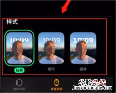 Apple Watch怎么设置人像表盘?Apple Watch自定义切换表盘的照片