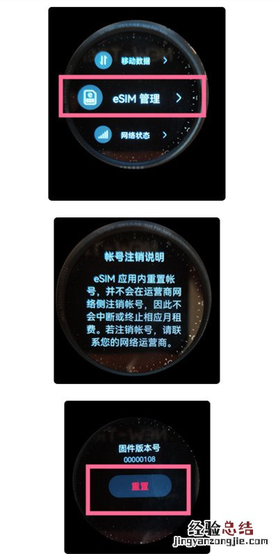 华为watch3怎么注销ESIM?华为watch3注销ESIM方法