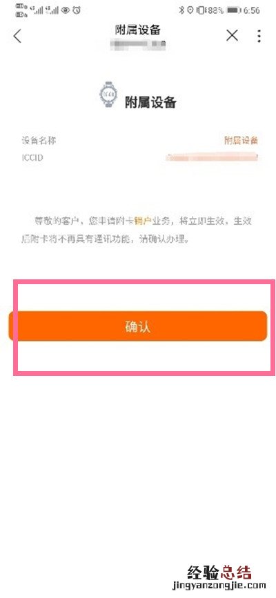 华为watch3怎么注销ESIM?华为watch3注销ESIM方法
